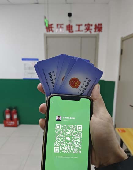 低壓電工證報(bào)名入口官網(wǎng) 特種作業(yè)證報(bào)名入口