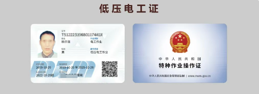 石家莊考電工證全國通用 2025年報(bào)名入口