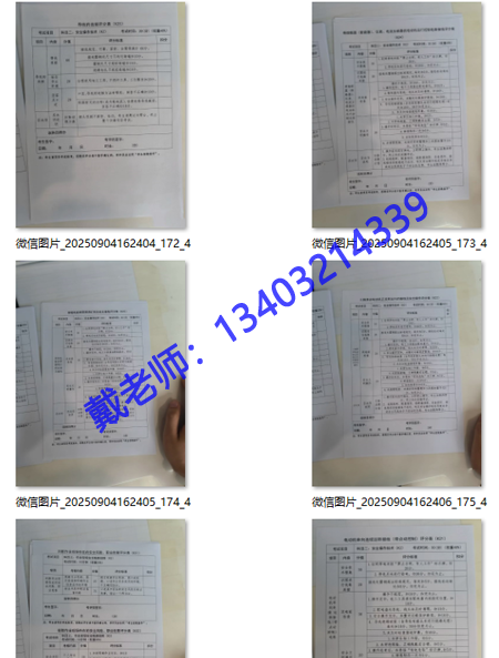 電工證實操考試，評分標準詳解 100分滿分這樣拿！