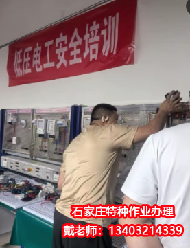 應急管理局電工證，焊工證官方報名入口