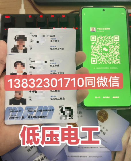 電工考試報名官網(wǎng) 報考電工證官網(wǎng)