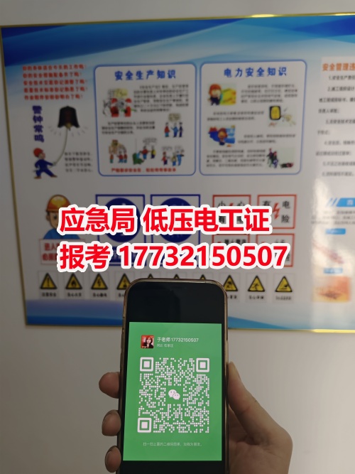 一站式指南：電工證怎么考去哪里考？