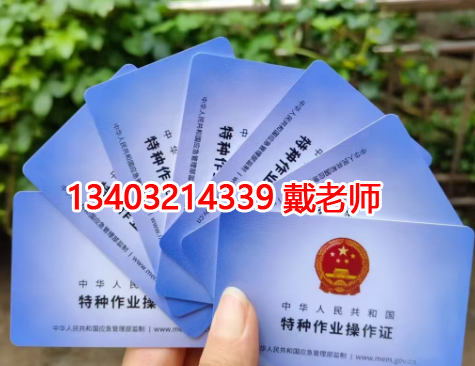 電工證幾年復審，幾年換證