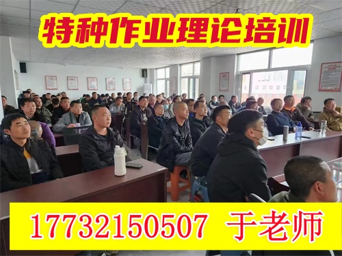 應急登高作業(yè)證報名入口官網(wǎng)