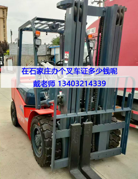 正規(guī)叉車證培訓考試官方報名入口