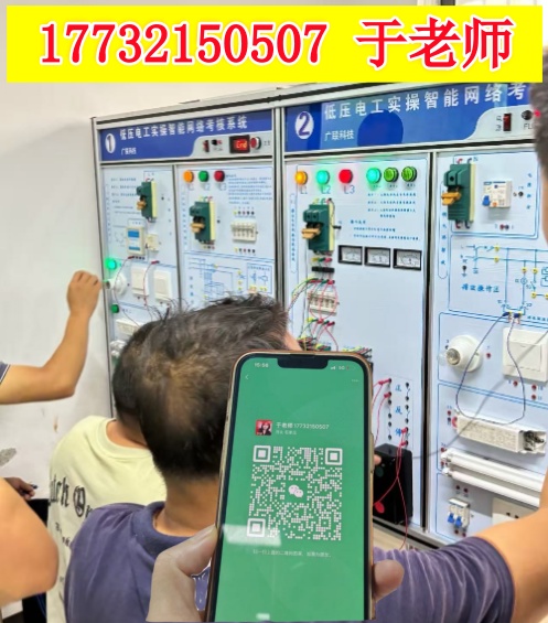 石家莊應(yīng)急電工證報名入口官網(wǎng)2025年考試