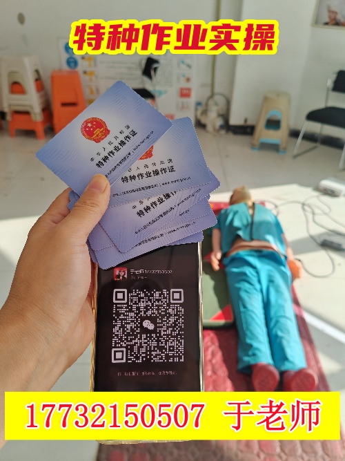 石家莊應(yīng)急電工證報名入口官網(wǎng)2025年考試