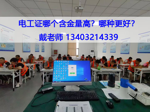 2025河北省電工證報名入口官網(wǎng)