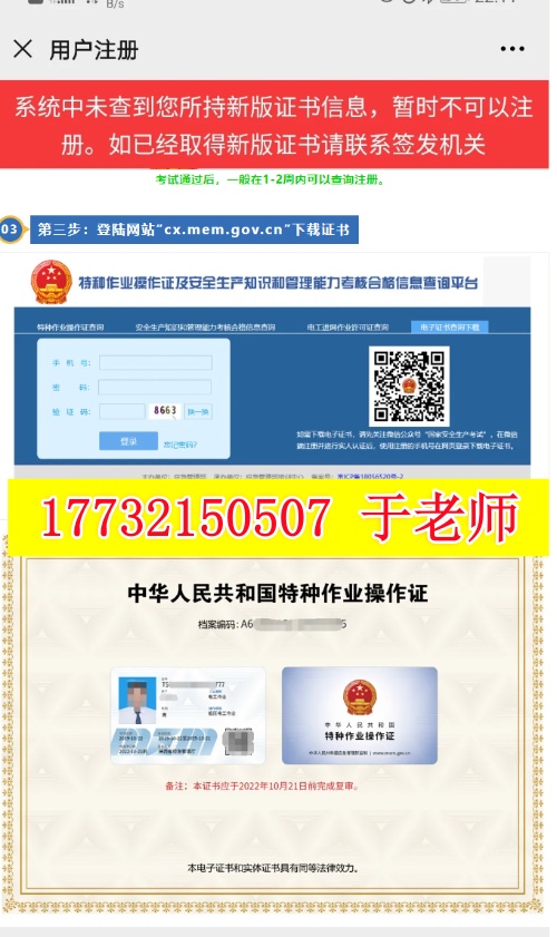 河北低壓電工證可以去網(wǎng)上報名嗎？