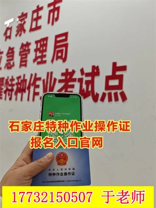 河北焊工證報名入口官網(wǎng)2025年考試