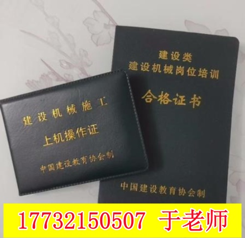 辦一個(gè)鏟車證大概是多少錢？