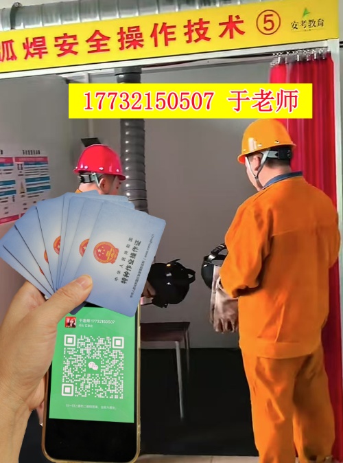 焊工證報名入口官網河北