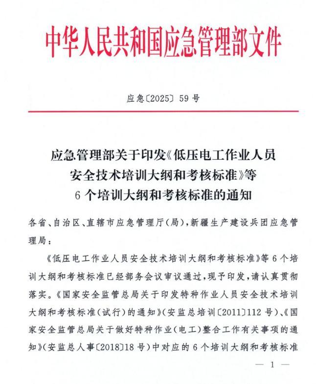 報(bào)名電工證需要刷課時(shí)嗎？有多少課時(shí)