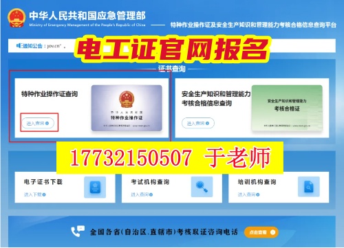 石家莊考電工證的考試難度大嗎？