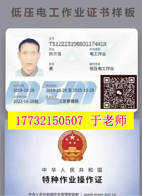 石家莊考電工證的考試難度大嗎？