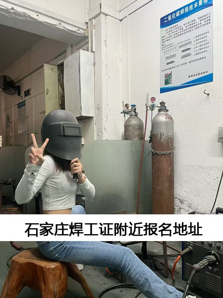 焊工證附近報(bào)名地址.jpg