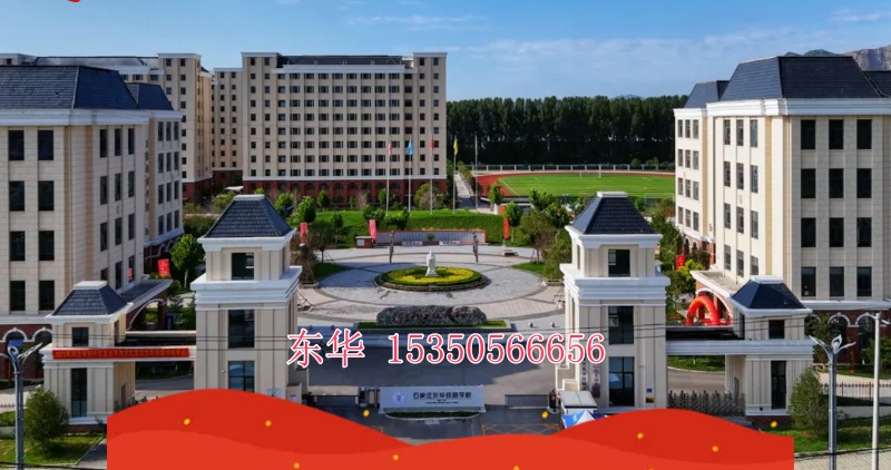  擇校必看！石家莊東華鐵路學(xué)校教學(xué)側(cè)重點(diǎn)曝光，理論 vs 實(shí)操一目了然！