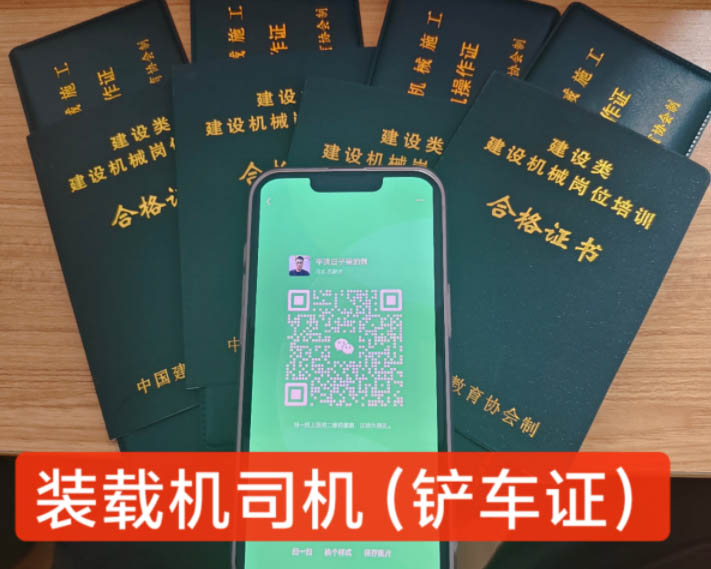 考一個(gè)鏟車證要多少錢(qián)一個(gè)