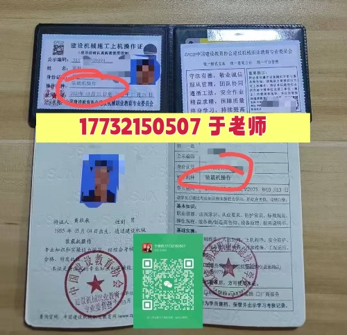 2026年鏟車證（裝載機操作證）怎么辦理幾天拿證？（全國通用，上崗必備）