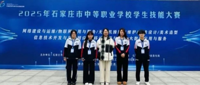 喜報！石家莊東華鐵路學校藝術設計賽項斬獲多項市級獎項