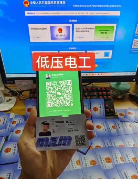 石家莊應(yīng)急管理局電工證復(fù)審報名流程