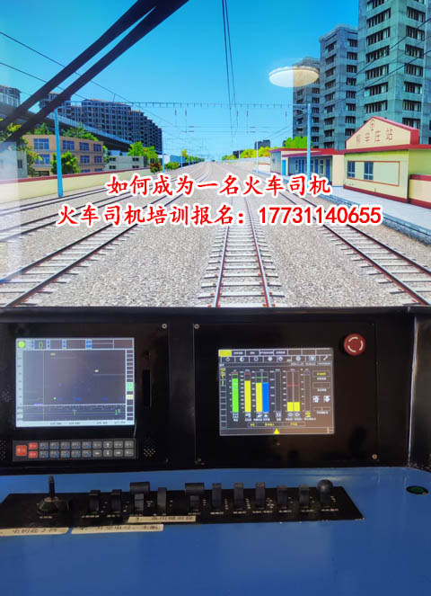 如何成為一名火車司機(jī) 鐵路火車司機(jī)名額預(yù)訂中