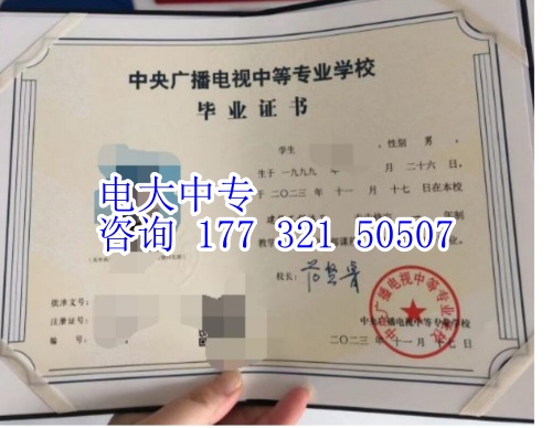 全國電大中專報考指南：全程線上可報，不限戶籍，考證 / 升學(xué)歷必看