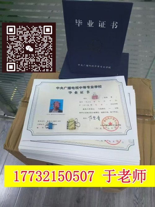 考二建卡學(xué)歷 / 專業(yè)？電大中專一年拿證，直通報考門檻！