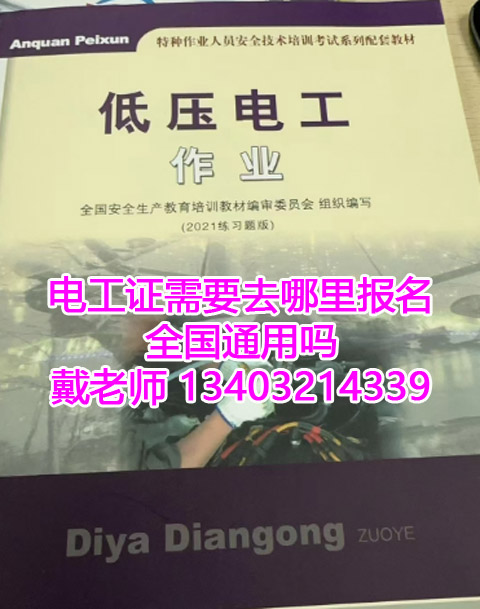 石家莊應急局電工 / 焊工 / 高處證開考！12 月批次名額告急，繳費鎖定資格