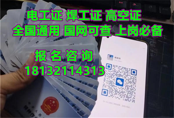 安監(jiān)局電工證怎么報名（應急局電工）