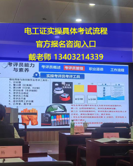 石家莊 12 月電工證開考！報名條件 + 流程全解析，持證月薪多拿 3000+