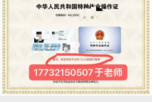 2026年電工證復(fù)審有哪些新規(guī)定？