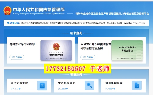 2026年高空作業(yè)證報名官網(wǎng) 高空作業(yè)證查詢官網(wǎng) 