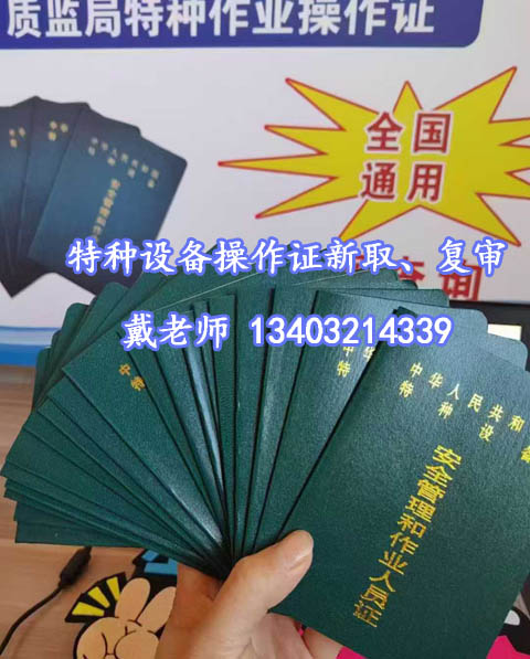 石家莊叉車(chē)證辦理干貨+必練考題