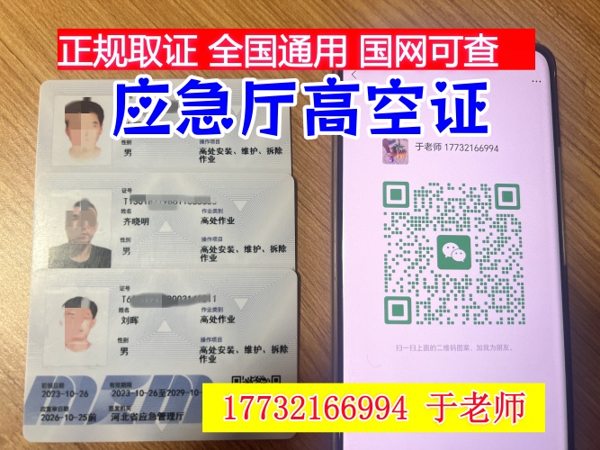 高空作業(yè)證報(bào)考全攻略：報(bào)名入口、費(fèi)用、考試內(nèi)容及避坑指南