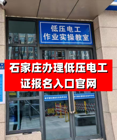 河北電工證證書全國通用嗎？有效期多久？需要復(fù)審嗎？